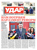Жовтень 2014