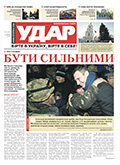 Грудень 2014