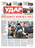 Лютий 2015