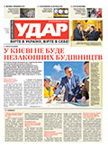 Травень 2015