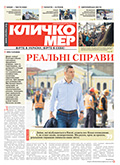 Вересень 2015