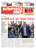 Квітень 2016