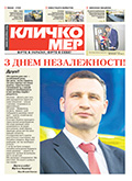 Серпень 2016