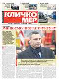 Жовтень 2016