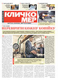Листопад 2016