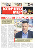 Грудень 2016