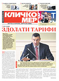 Січень 2017