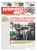 Лютий 2017
