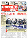 Квітень 2017