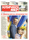 Серпень 2017