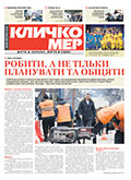 Січень 2018