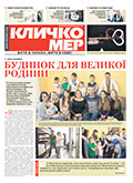 Лютий 2018