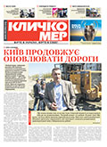 Квітень 2018