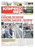 Липень 2018