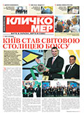 Жовтень 2018