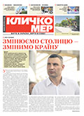 Грудень 2018