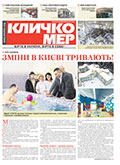 Січень 2019