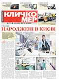 Лютий 2019