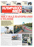 Квітень 2019