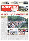 Травень 2019