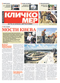 Червень 2019
