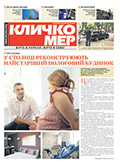 Липень 2019
