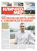 Вересень 2019