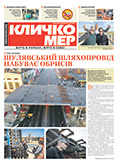 Жовтень 2019