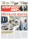 Листопад 2019