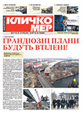 Лютий 2020
