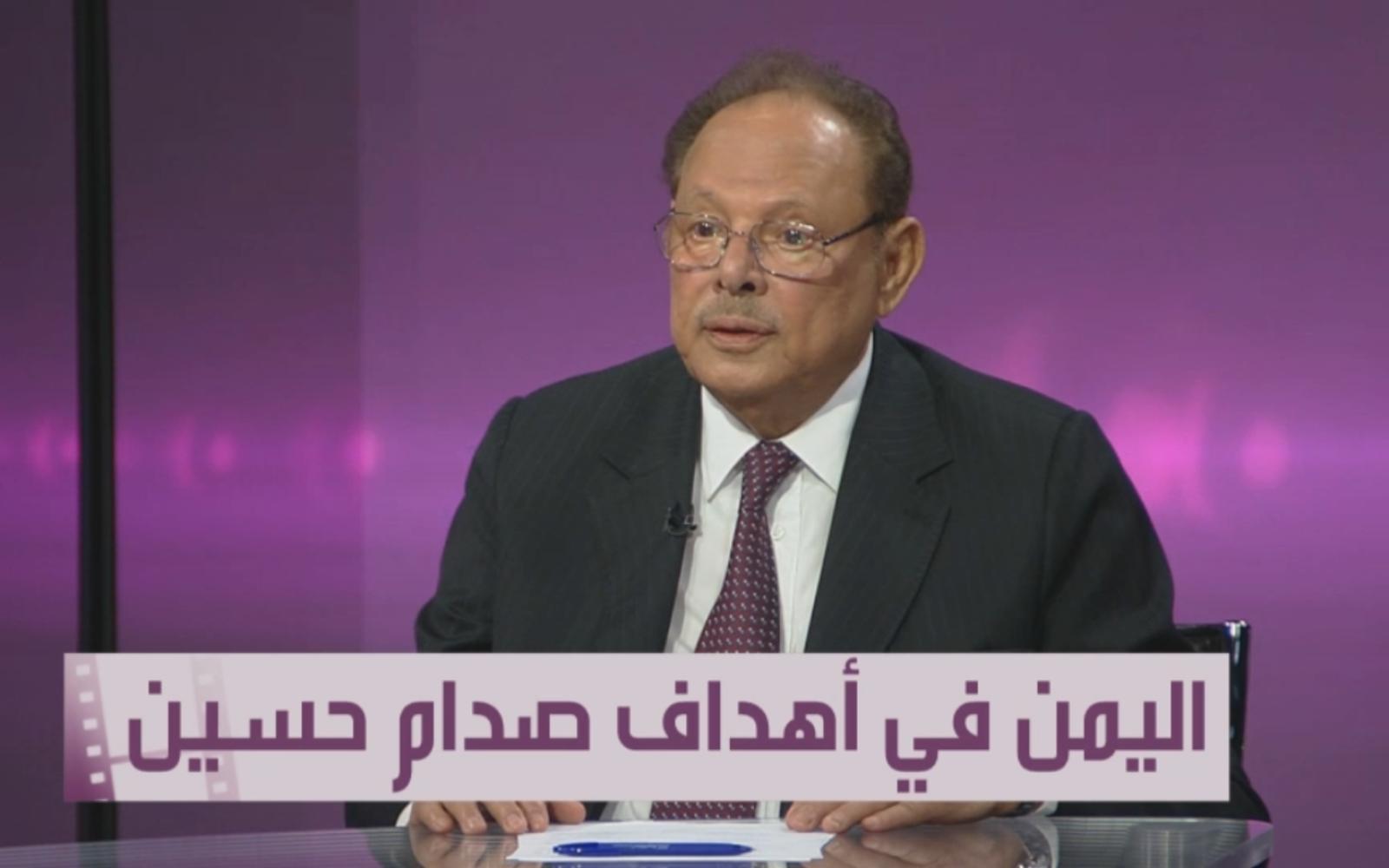 رئيس يمني سابق يكشف: أمريكا أعطت الضوء الأخضر لصدام حسين لغزو الكويت