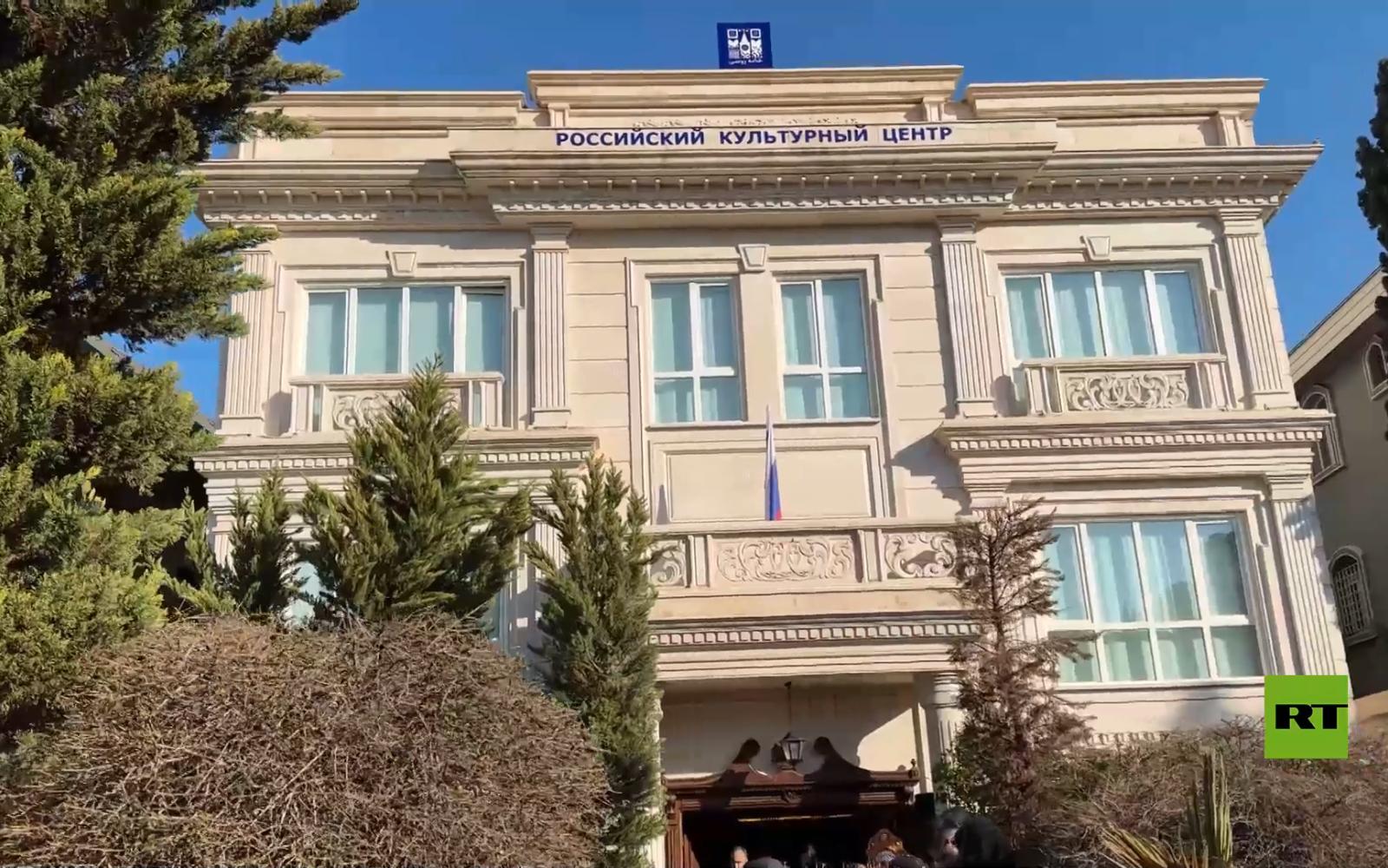 طهران تحتفي بالثقافة الروسية: افتتاح "البيت الروسي" يعزز أواصر الصداقة والتعاون