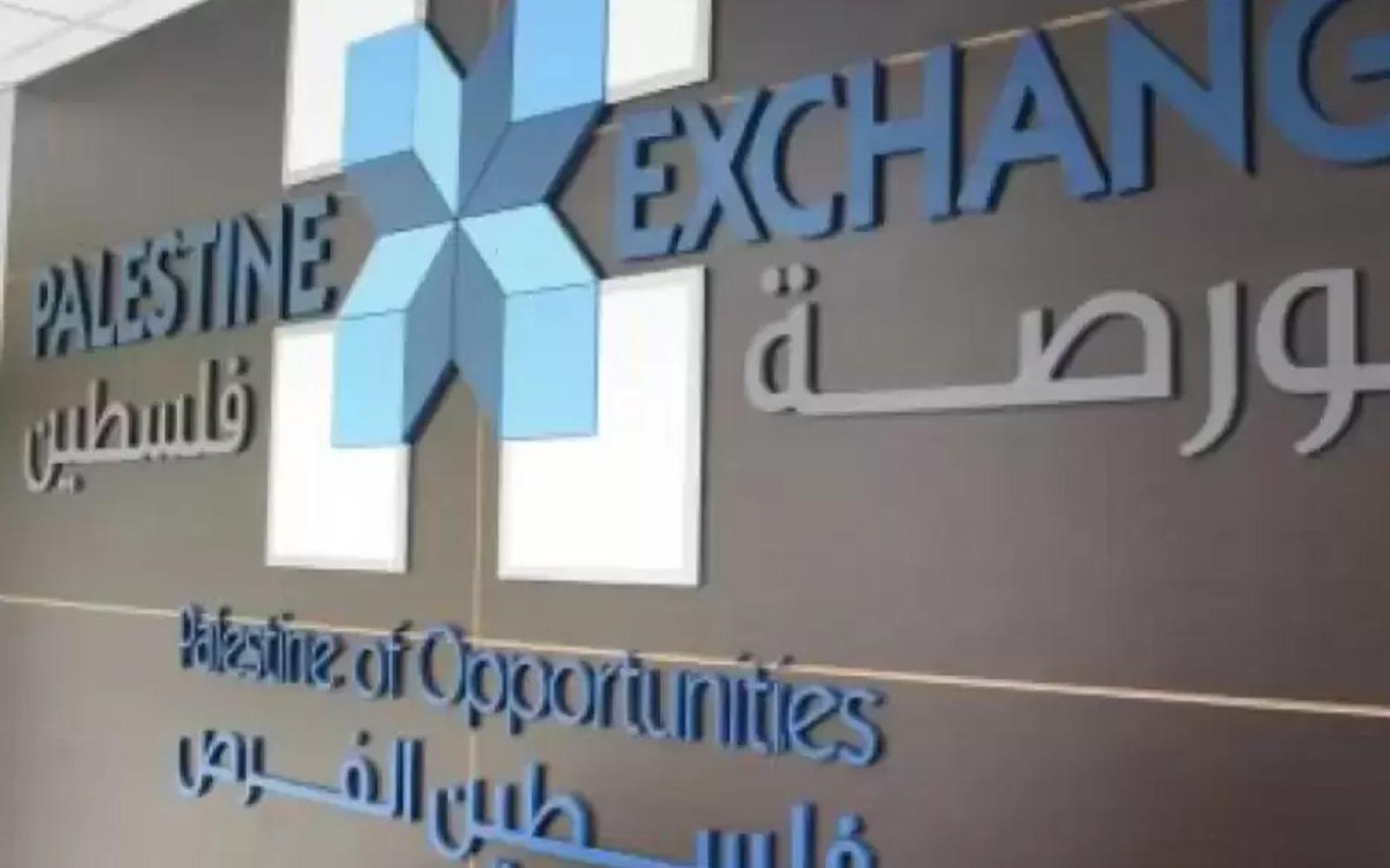 بورصة فلسطين تسجل قفزة نوعية في أرباح الشركات عام 2025، تعافٍ ملحوظ يقترب من مستويات ما قبل الأزمات