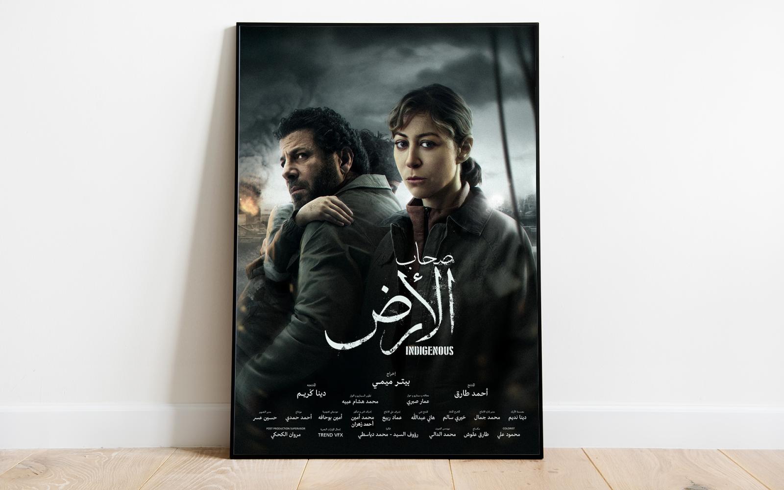 "صحاب الأرض" يثير غضب إسرائيل: مسلسل مصري يزلزل الإعلام العبري ويثير جدلاً سياسياً