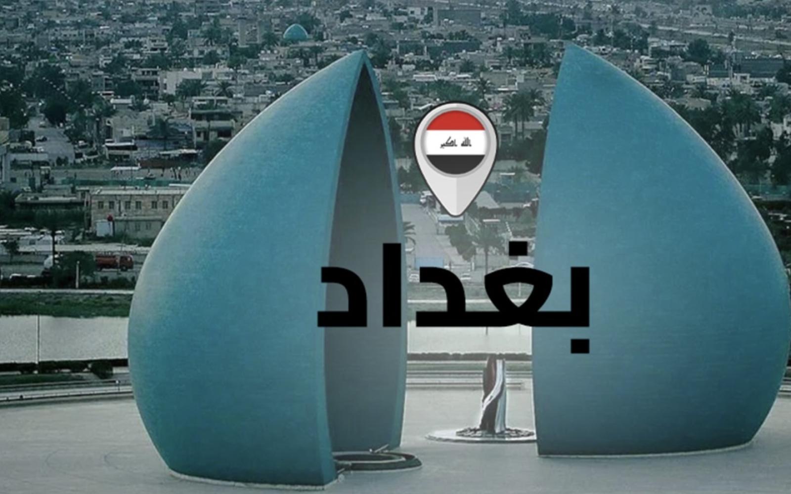 بغداد تتصدر المركز الثاني عربياً من حيث الكثافة السكانية عام 2026.. القاهرة في الصدارة