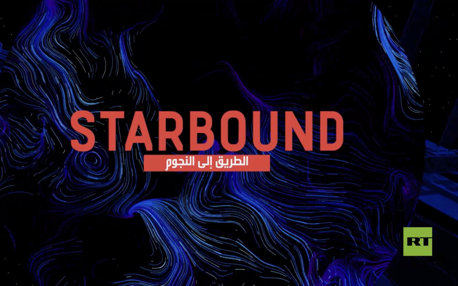 نجاح متكرر لبرنامج "STARBOUND" العلمي: رحلة استكشاف الفضاء تنطلق من أهرامات الجيزة