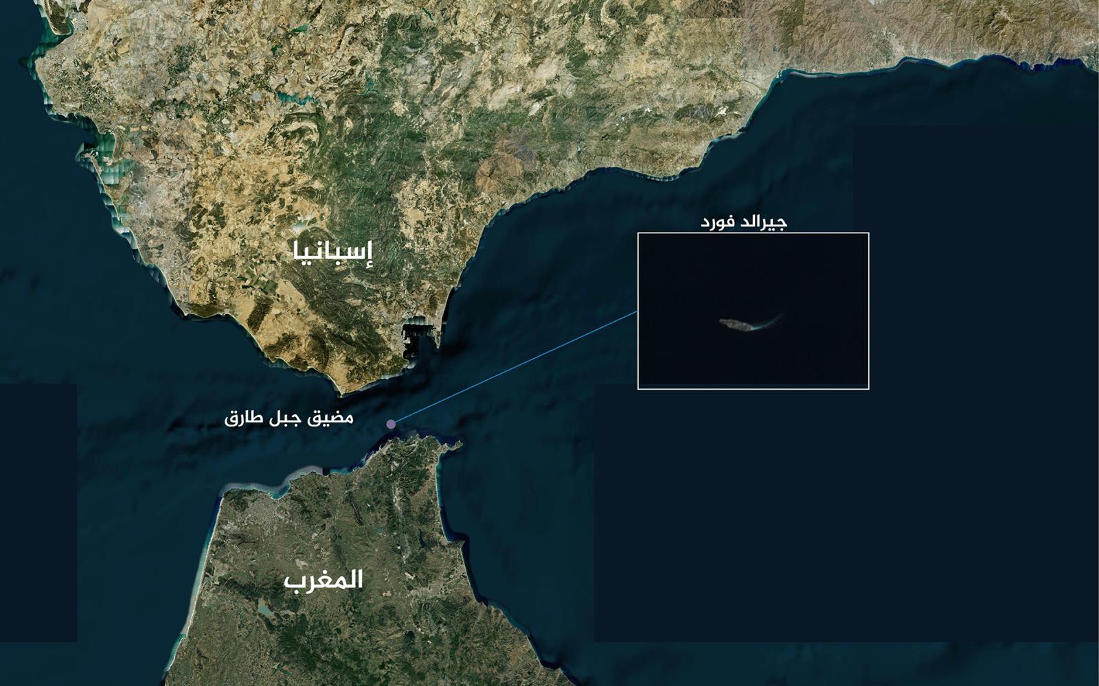 "جيرالد فورد" الأمريكية تعبر جبل طارق وتتجه إلى المتوسط: رسالة أمريكية في المنطقة