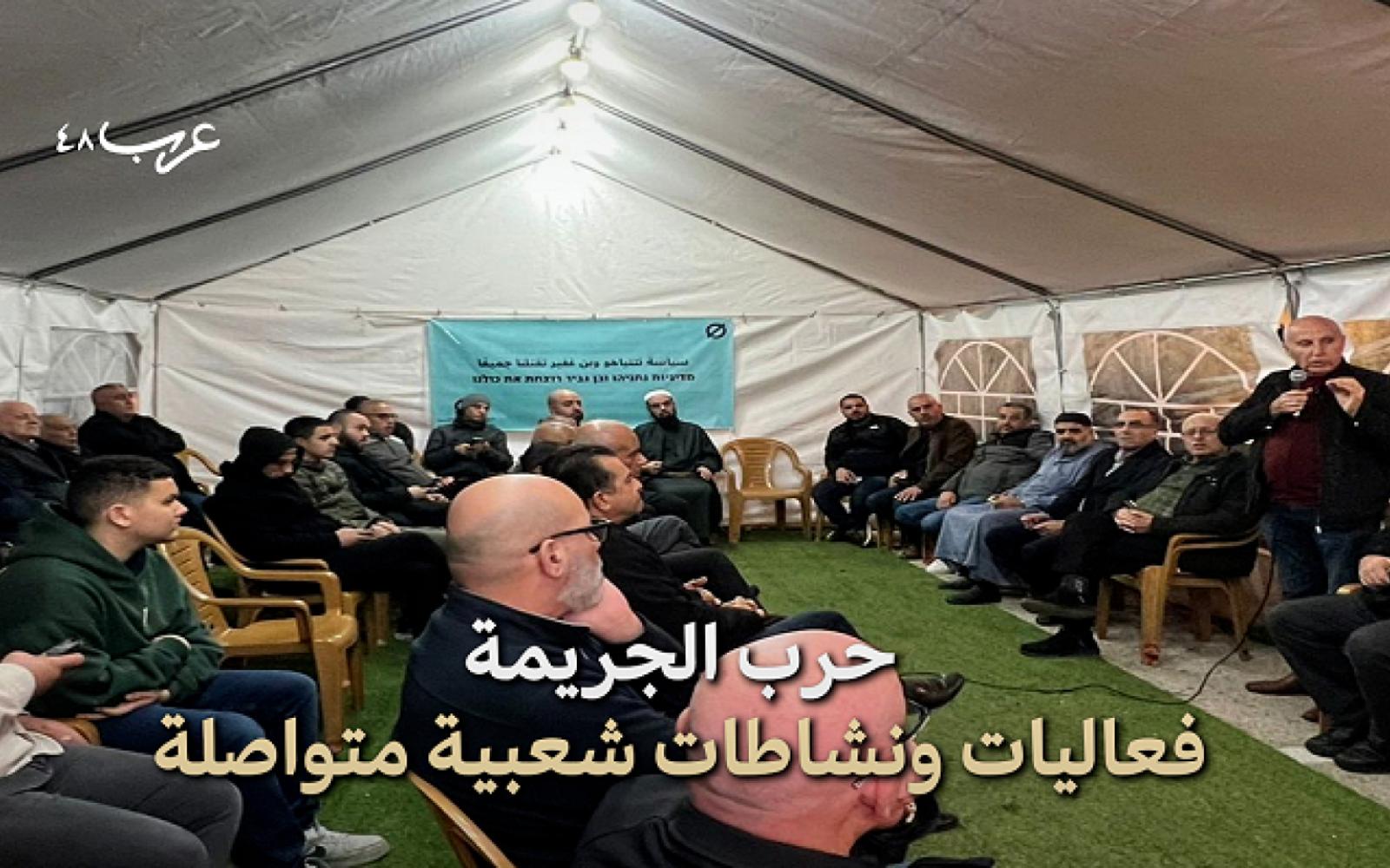 عرعرة تشهد اعتصاماً لرؤساء السلطات المحلية العربية احتجاجاً على الأوضاع الراهنة