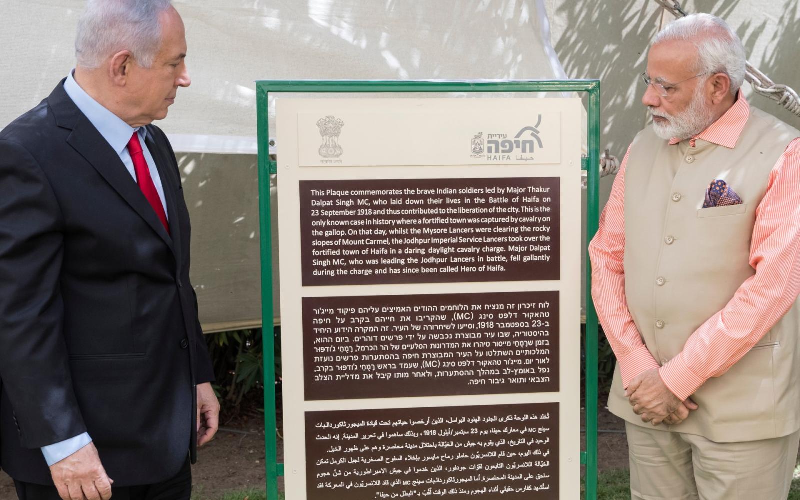 نتنياهو يراهن على زيارة مودي: تحالفات جديدة في الشرق الأوسط لمواجهة "أعداء مشتركين"