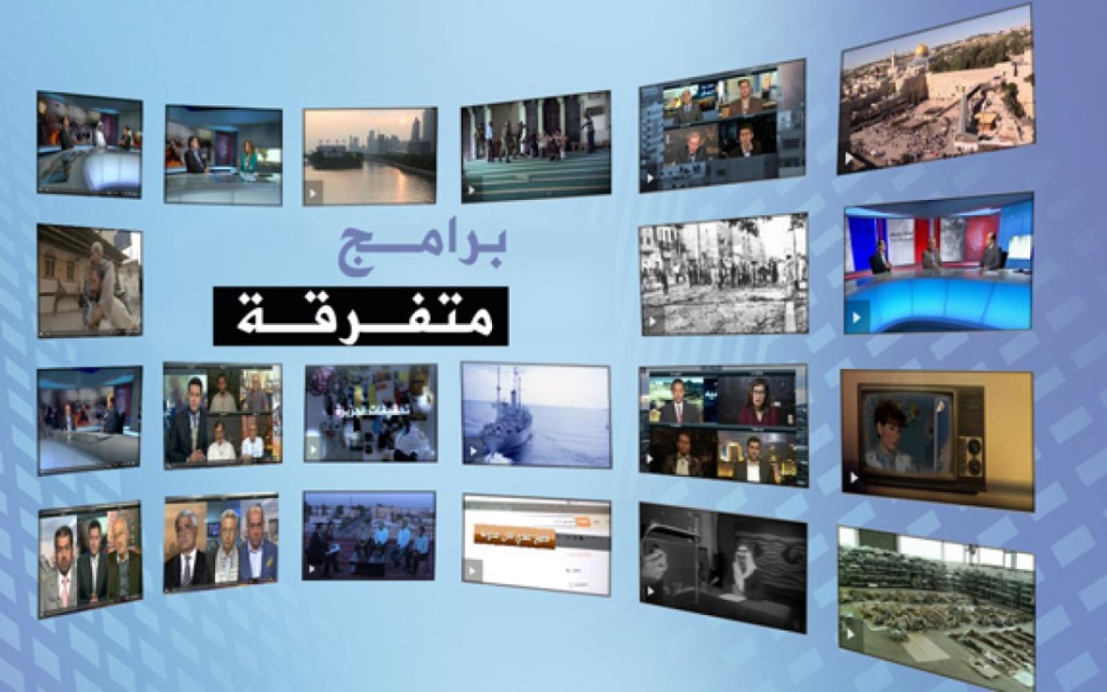 الجزيرة تقدم برامج ثقافية وفكرية متنوعة: "قال الحكيم" و"دون اسم" يستكشفان قضايا إنسانية ودينية