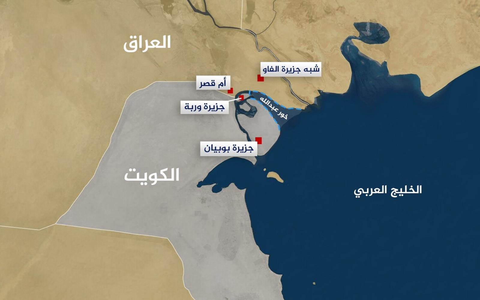 أزمة حدودية: العراق يثير قلقاً خليجياً بإيداع خرائط بحرية.. ودعوات للحوار