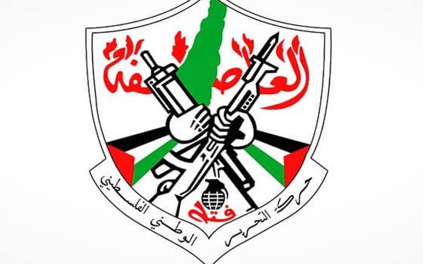 "فتح" تستعد لمؤتمرها الثامن: استعراض القضايا الوطنية والتنظيمية في اجتماع مركزي برام الله