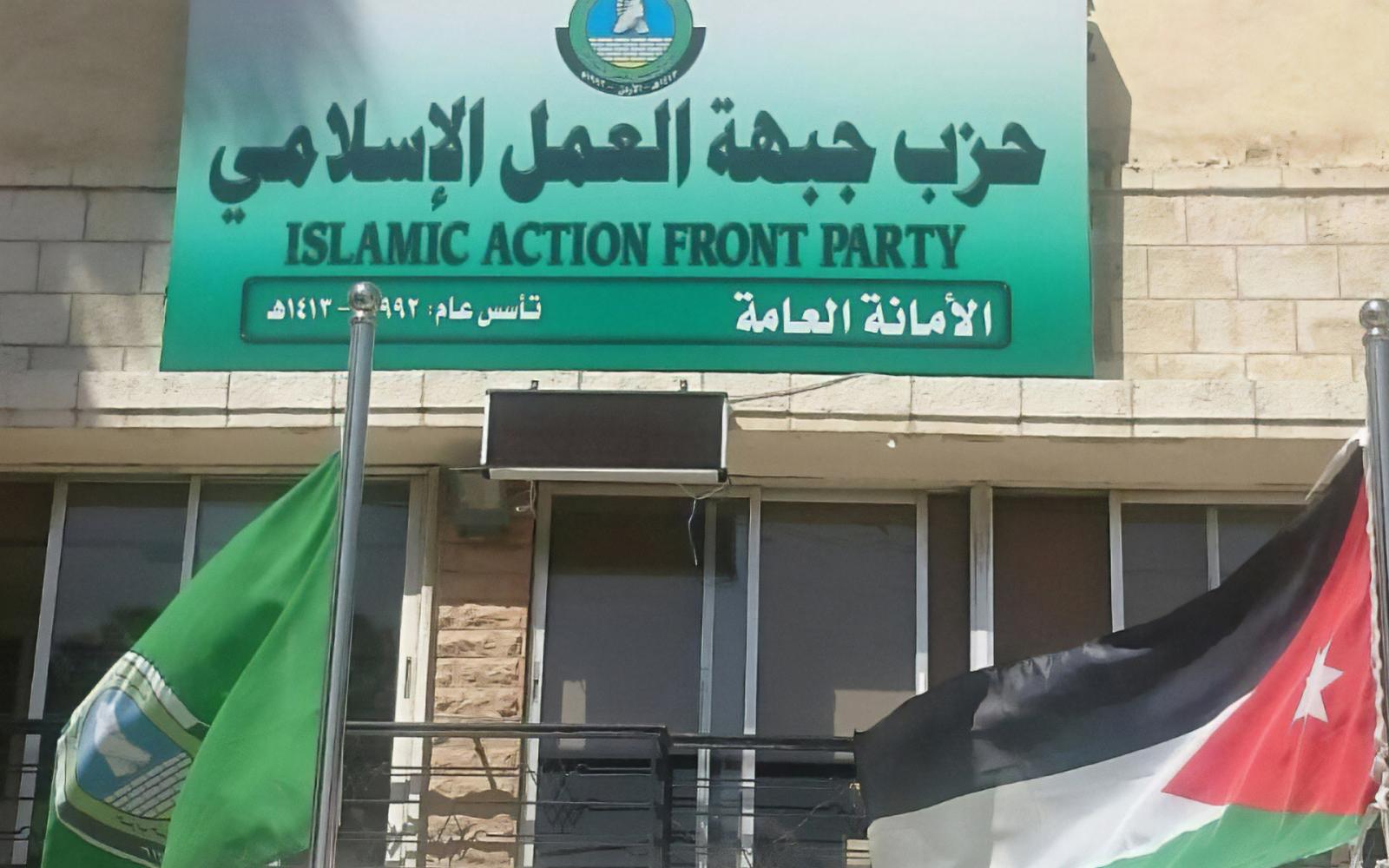 الأردن يطالب "جبهة العمل الإسلامي" بتغيير الاسم.. خطوة جديدة تجاه الجماعة المحظورة