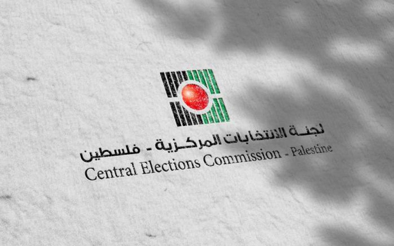 لجنة الانتخابات الفلسطينية تعلن عن موعد إغلاق باب الترشح للانتخابات المحلية دون تمديد