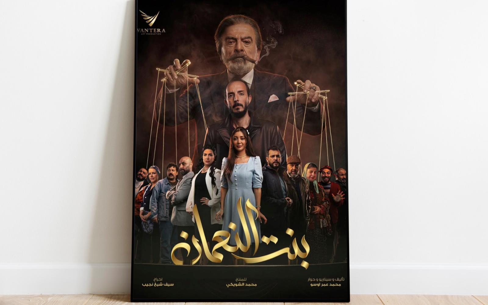 الفنان محمد أوسو يعود للشاشة السورية بعد 15 عاماً بمسلسل "بنت النعمان" في رمضان 2026