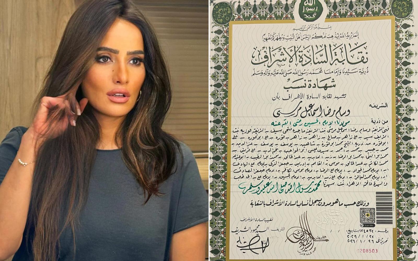 شهادة نسب الفنانة المصرية زينة لآل البيت تثير جدلاً واسعاً بين النقابة ومؤسسة الأشراف