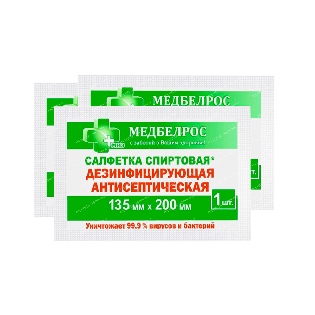 Medical napkin (wet, impregnated) 135x200mm in pack No. 1