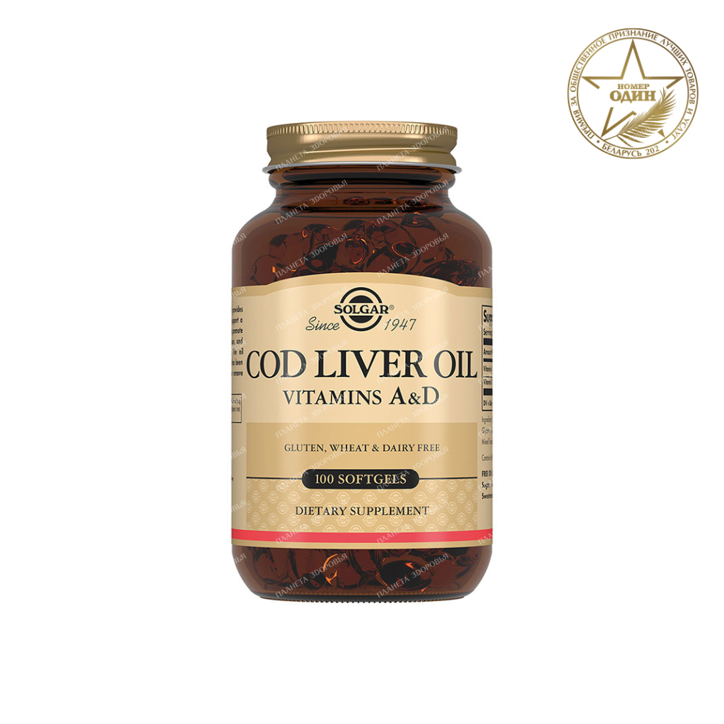 Cod liver oil capsules №100