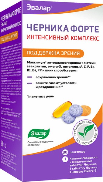 Bilberry Forte Eye Supplement: Vitamins, Omega-3, Lutein &amp; Zinc - 30 Sachets