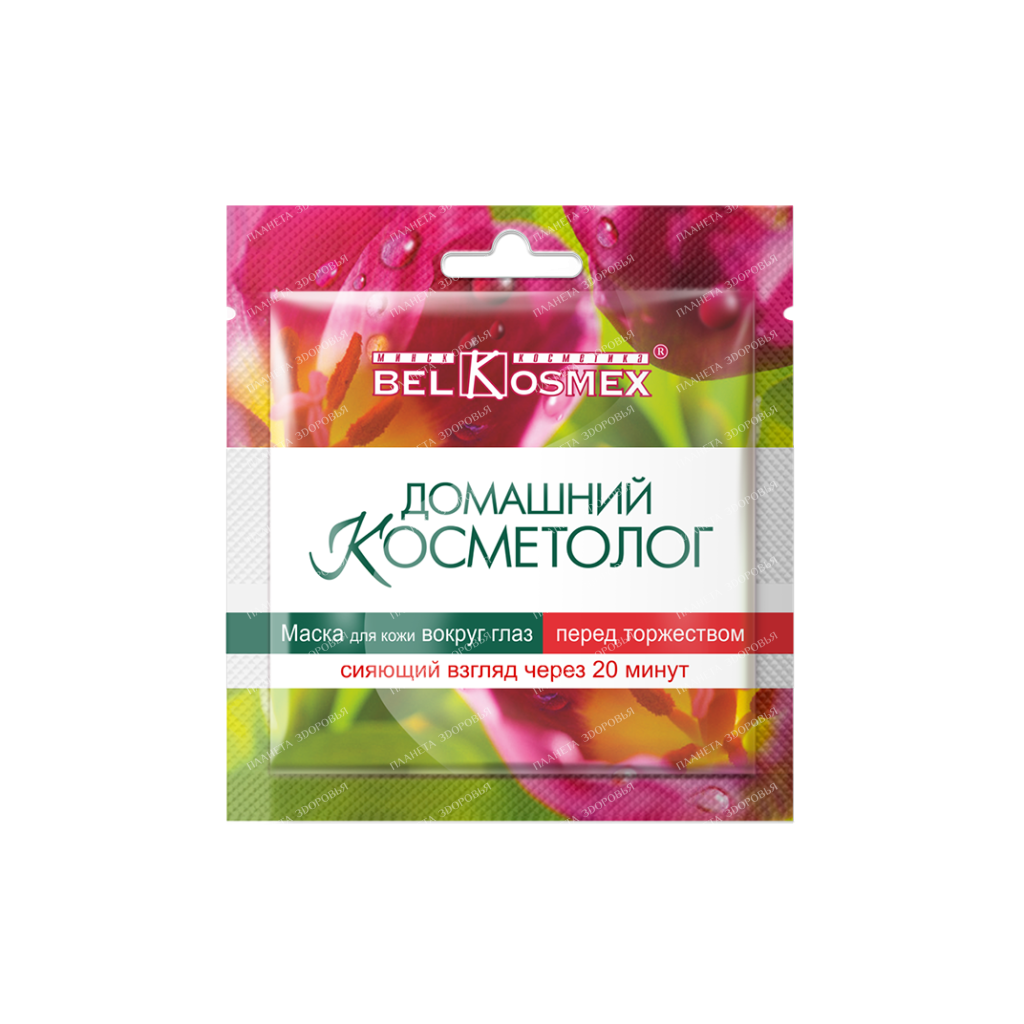 HOME COSMETOLOGIST Mask for the skin around the eyes before the celebration Shining look b/w 20 min, 2 pcs